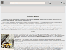 Tablet Screenshot of kemerovo-sib.ru